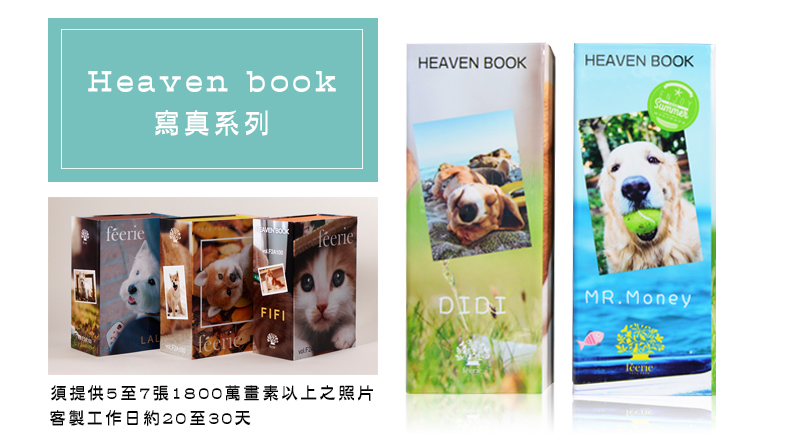 Heaven book-寫真系列套組