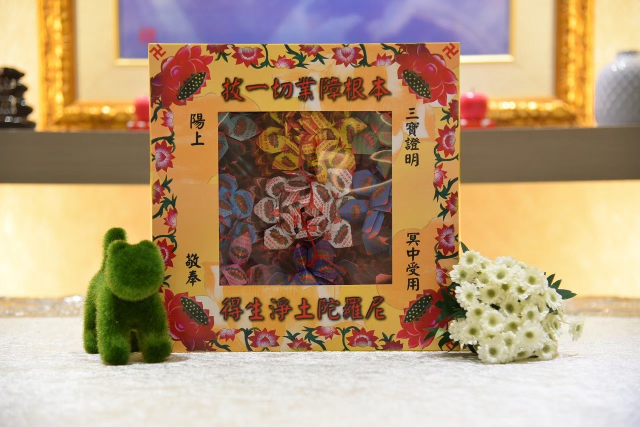九彩蓮花｛無寄送。因系統設定，郵寄方式請選『自取』｝