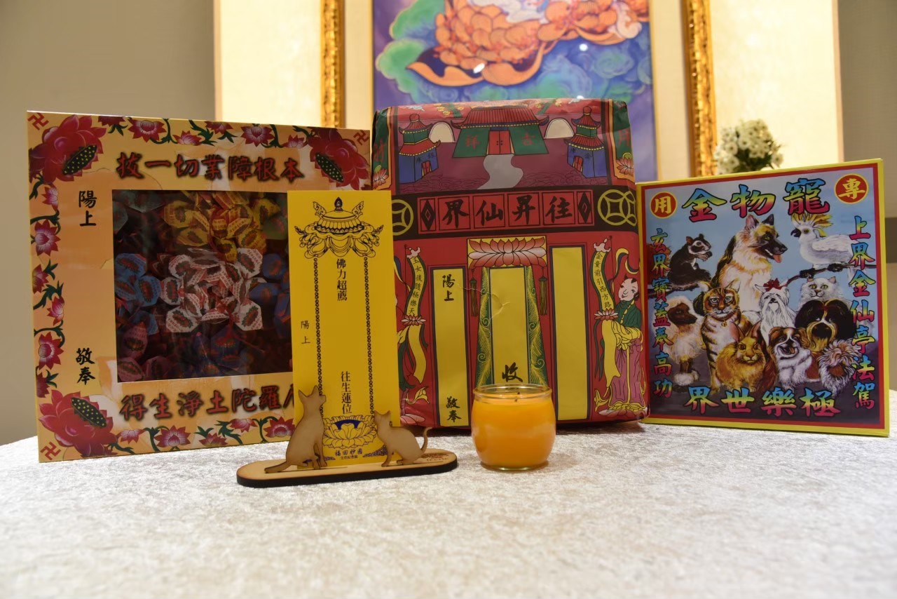 *三場* 114年大型祈福法會"超薦"小牌位，郵寄方式請選「自取」