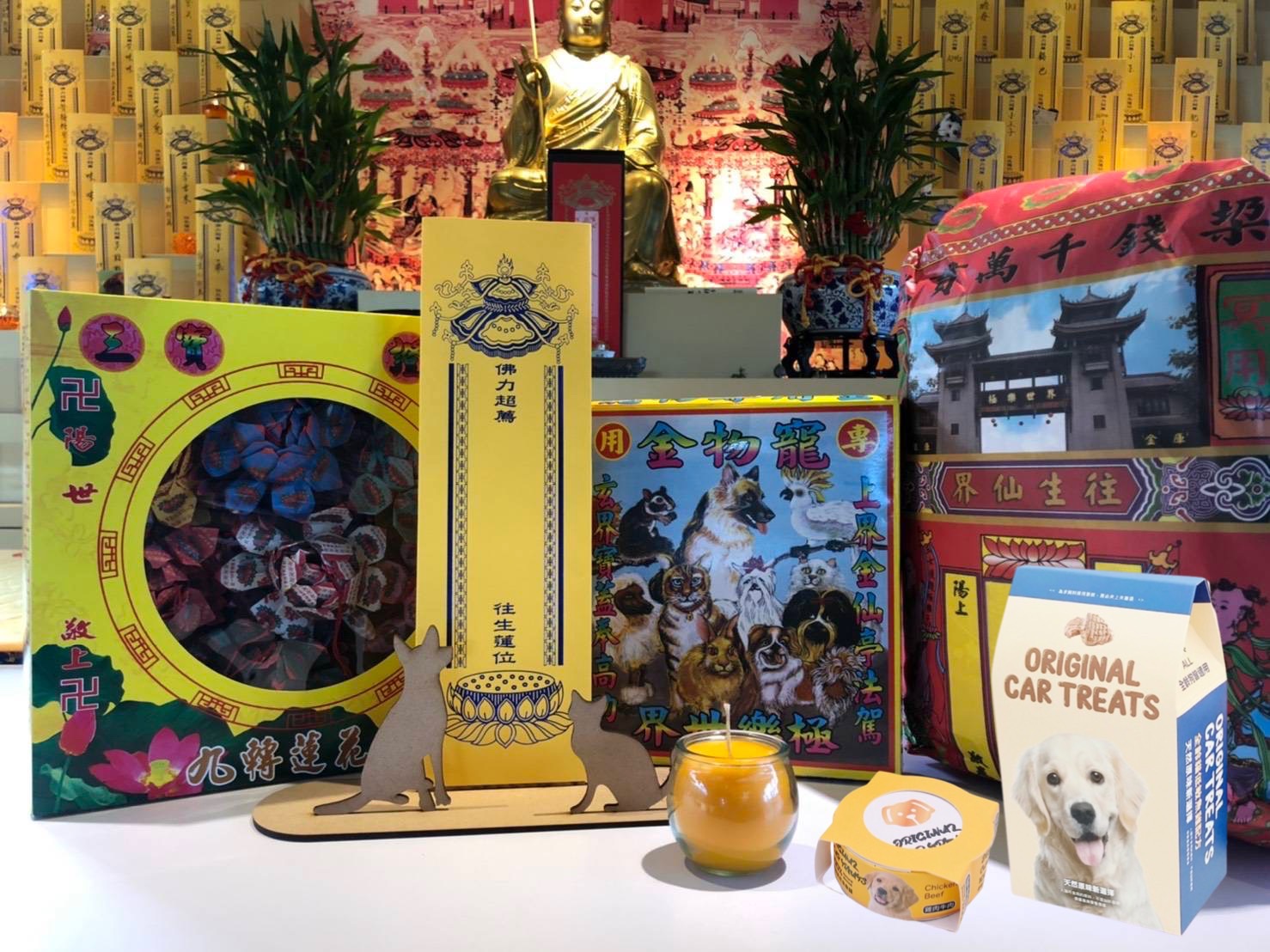 114年大型祈福法會"佛側"功德主大牌位+乾糧罐罐(備註貓/狗)，郵寄方式請選「自取